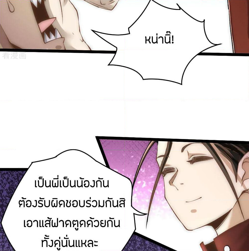 God Emperor of The City page 24