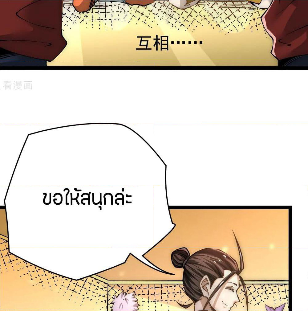 God Emperor of The City page 26