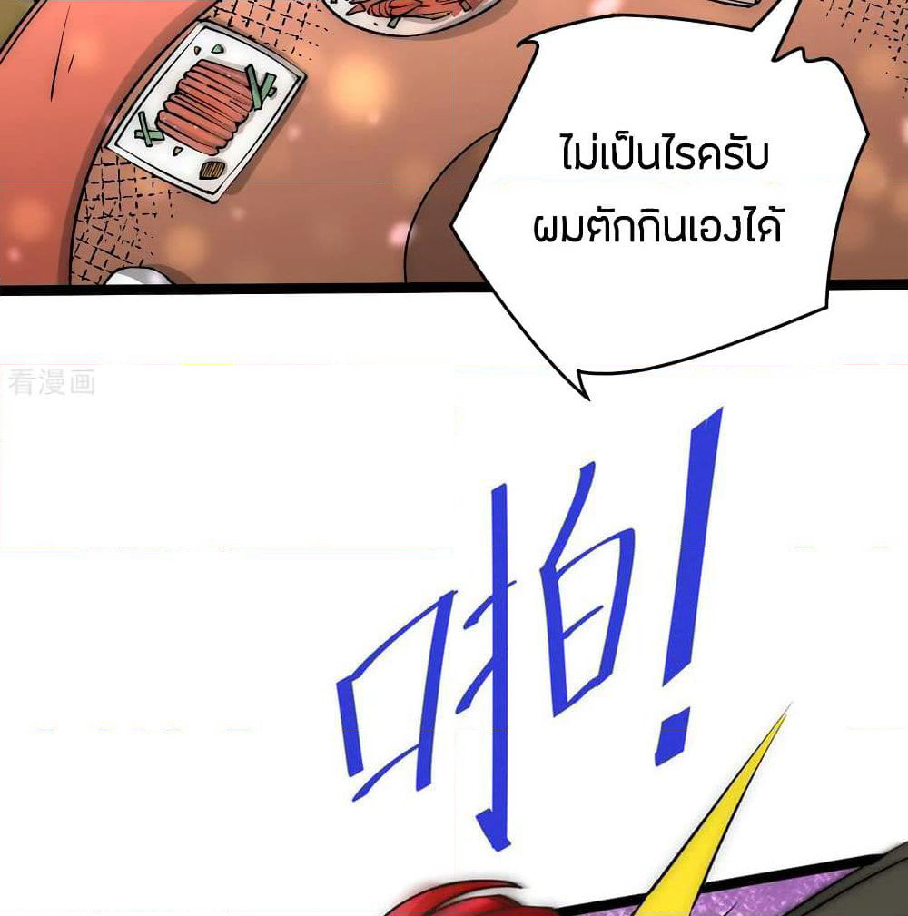 God Emperor of The City page 32