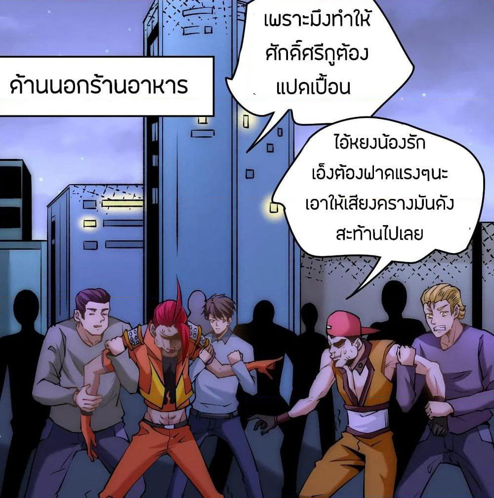 God Emperor of The City page 41