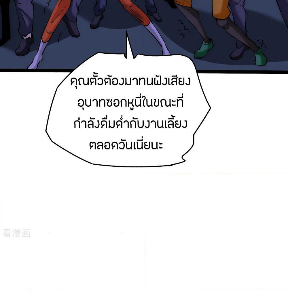 God Emperor of The City page 42