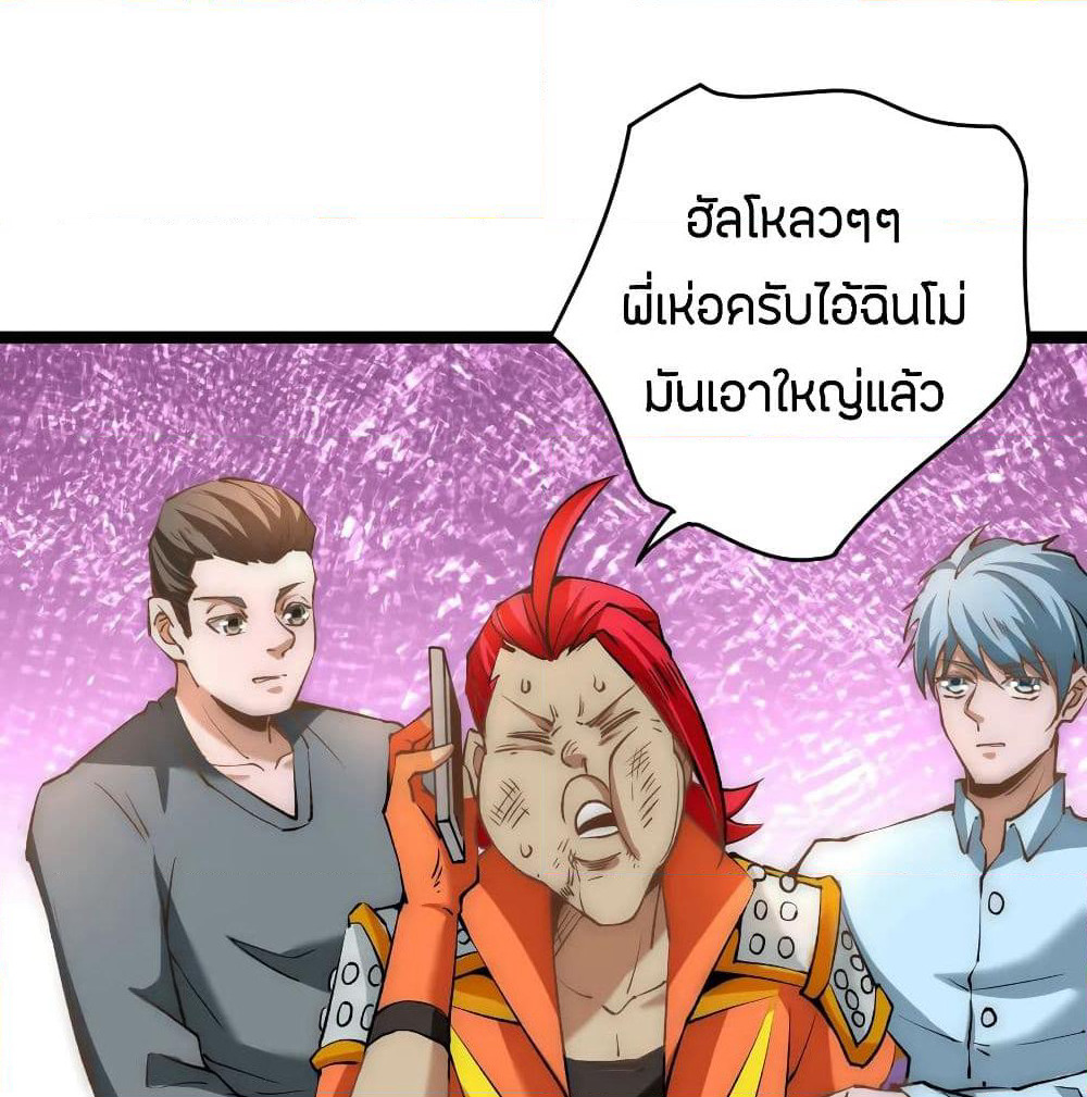God Emperor of The City page 43
