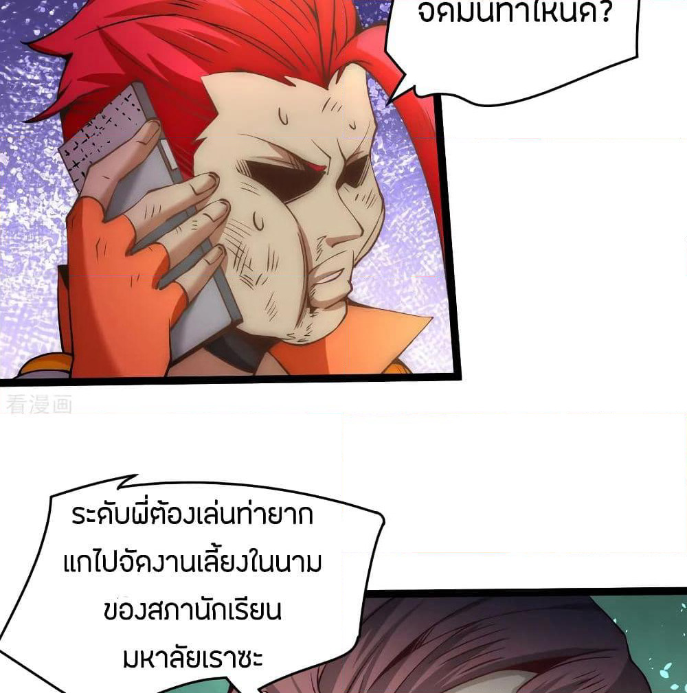 God Emperor of The City page 47