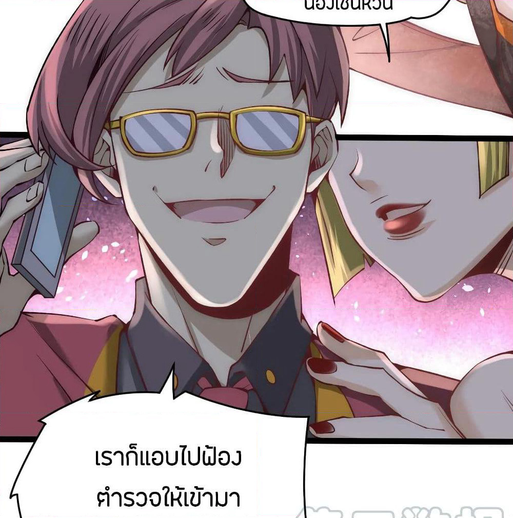 God Emperor of The City page 50