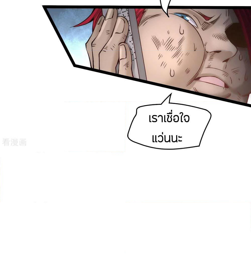 God Emperor of The City page 52