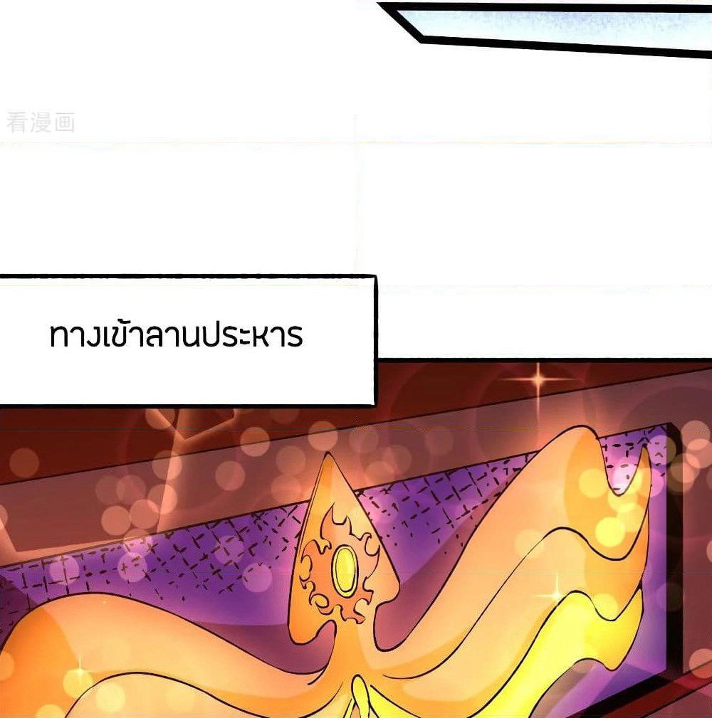 God Emperor of The City page 55