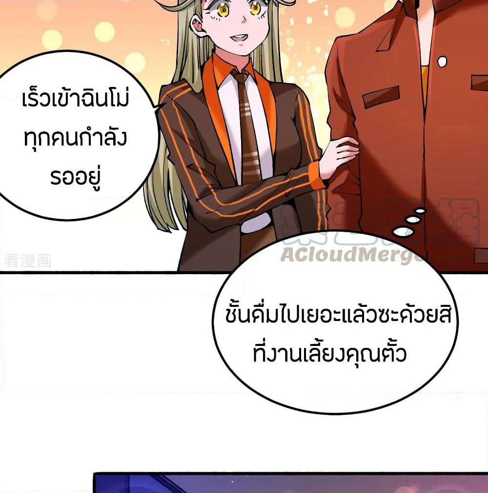 God Emperor of The City page 57