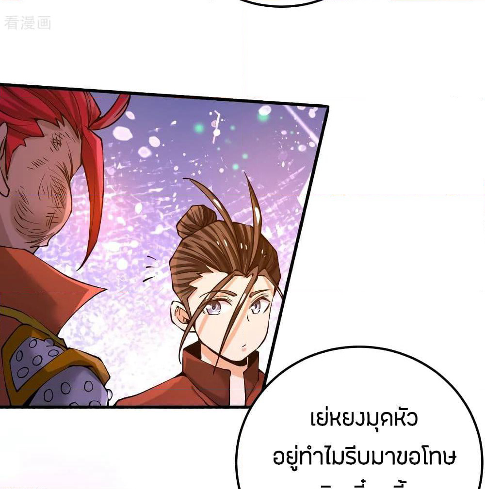 God Emperor of The City page 61