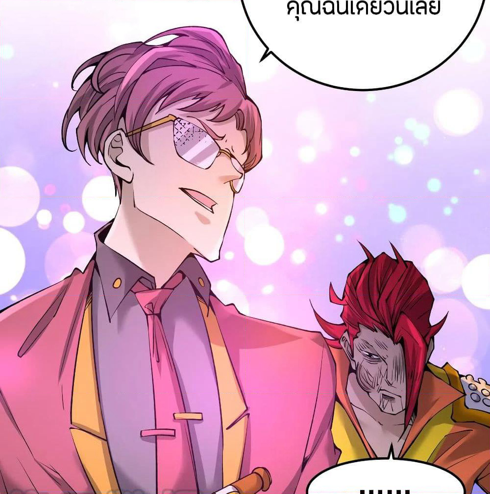 God Emperor of The City page 62