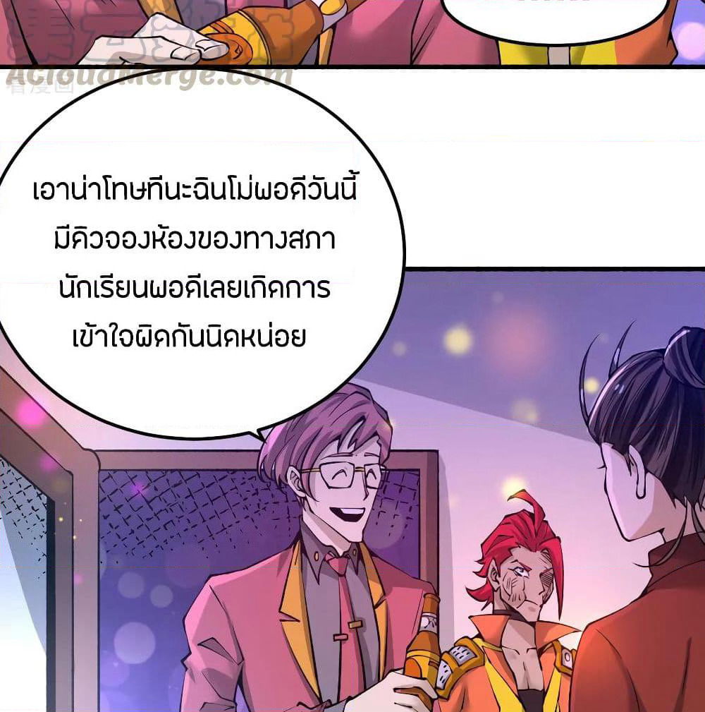 God Emperor of The City page 63