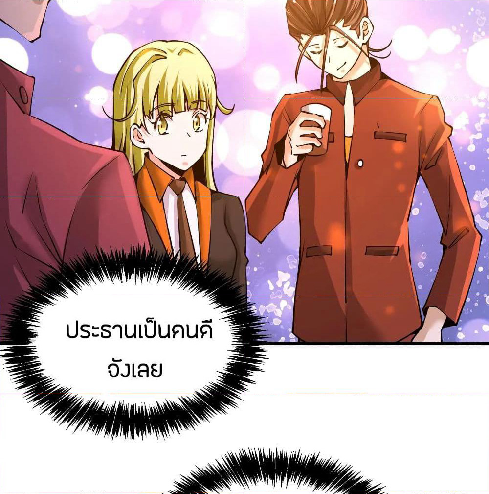 God Emperor of The City page 69