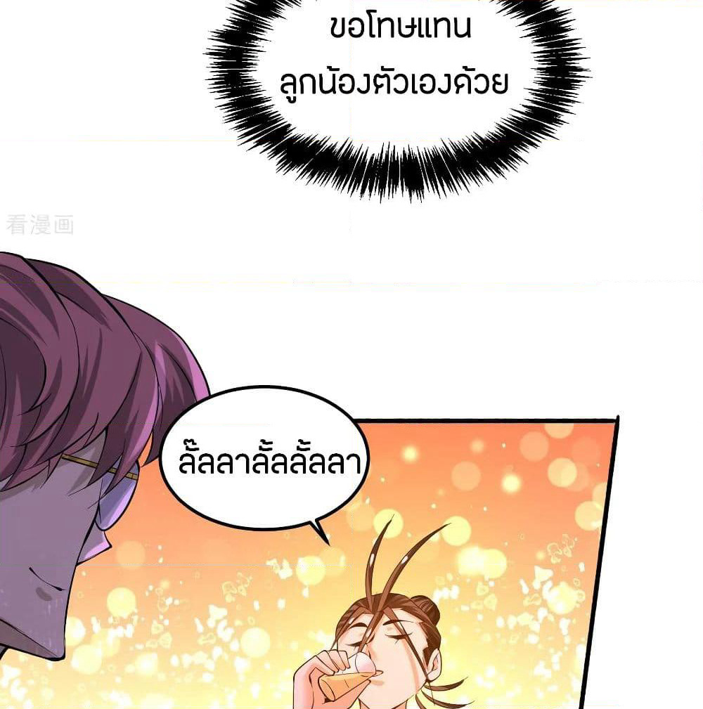 God Emperor of The City page 70