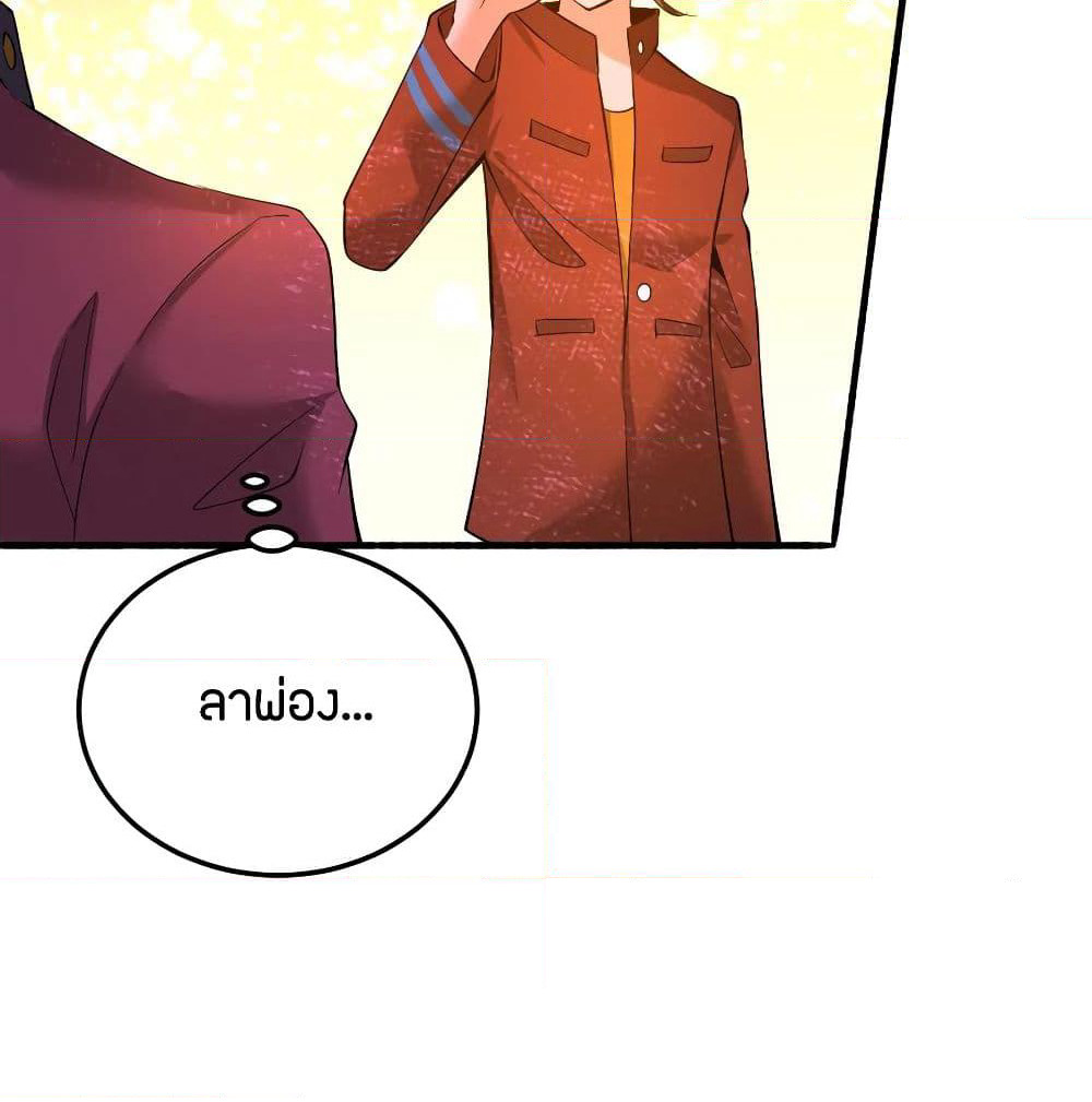 God Emperor of The City page 71