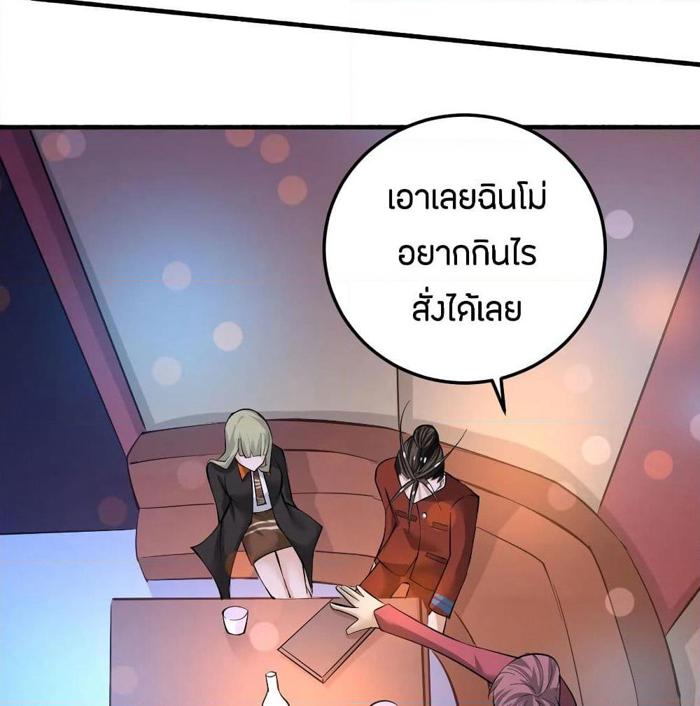 God Emperor of The City page 73