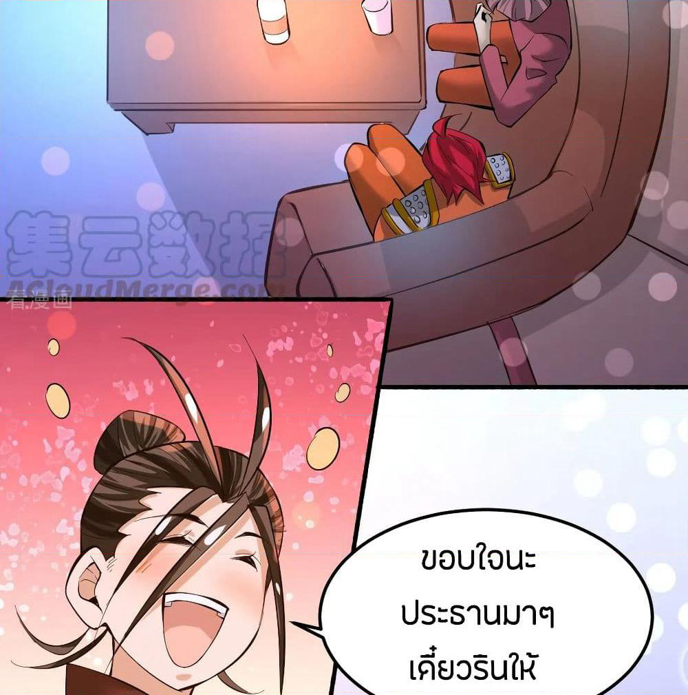 God Emperor of The City page 74