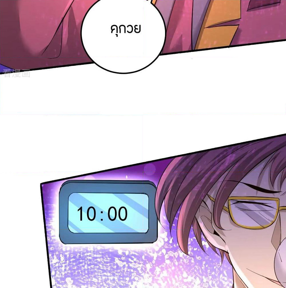 God Emperor of The City page 76
