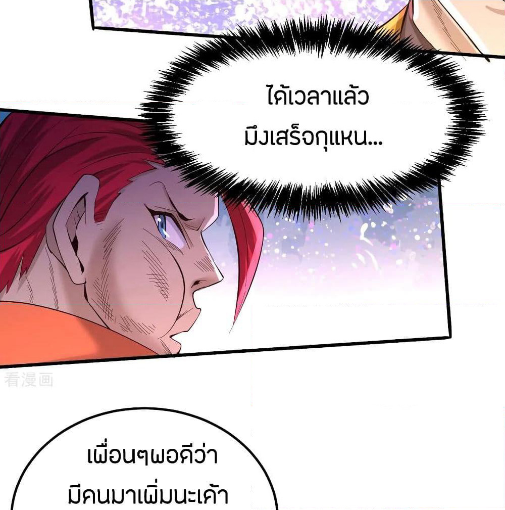 God Emperor of The City page 77