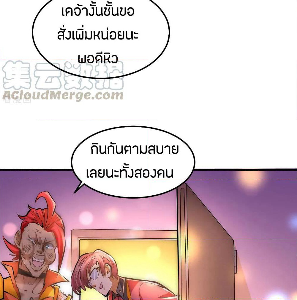 God Emperor of The City page 79