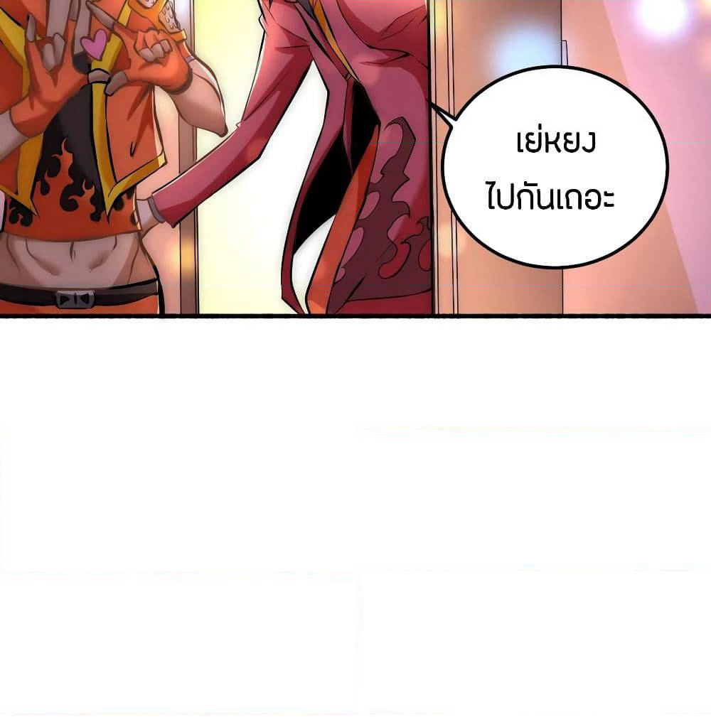 God Emperor of The City page 80