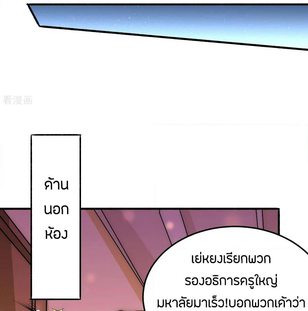 God Emperor of The City page 81