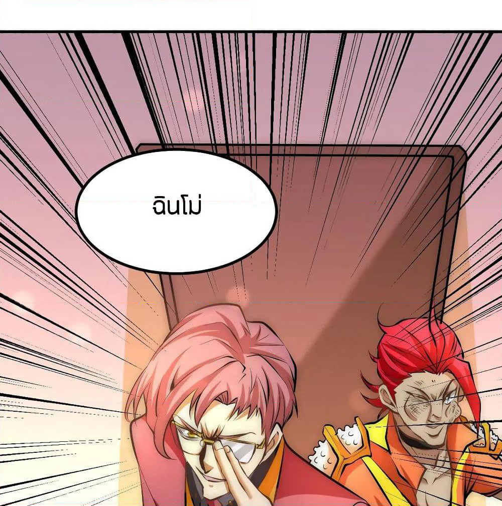 God Emperor of The City page 84