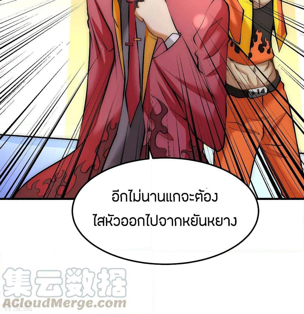 God Emperor of The City page 85