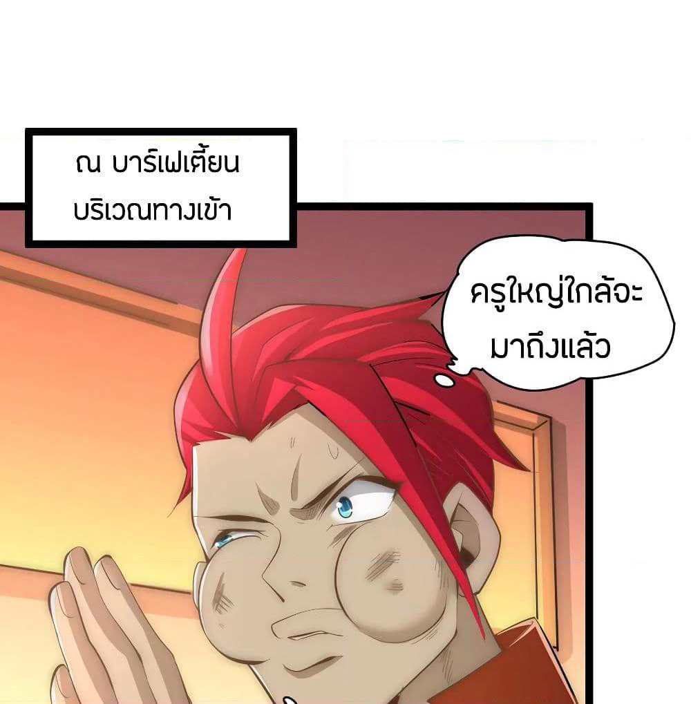 God Emperor of The City page 2