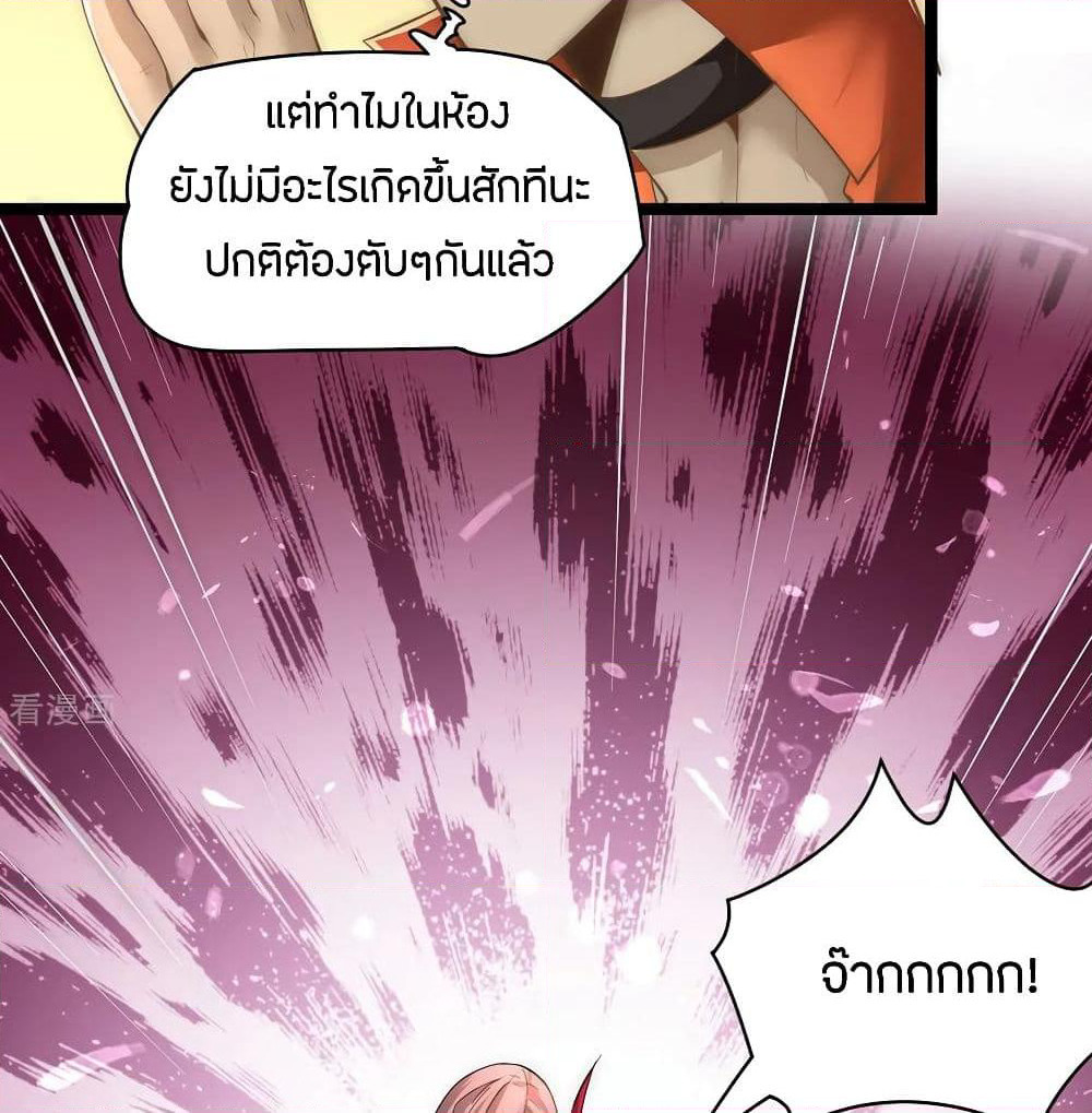 God Emperor of The City page 3