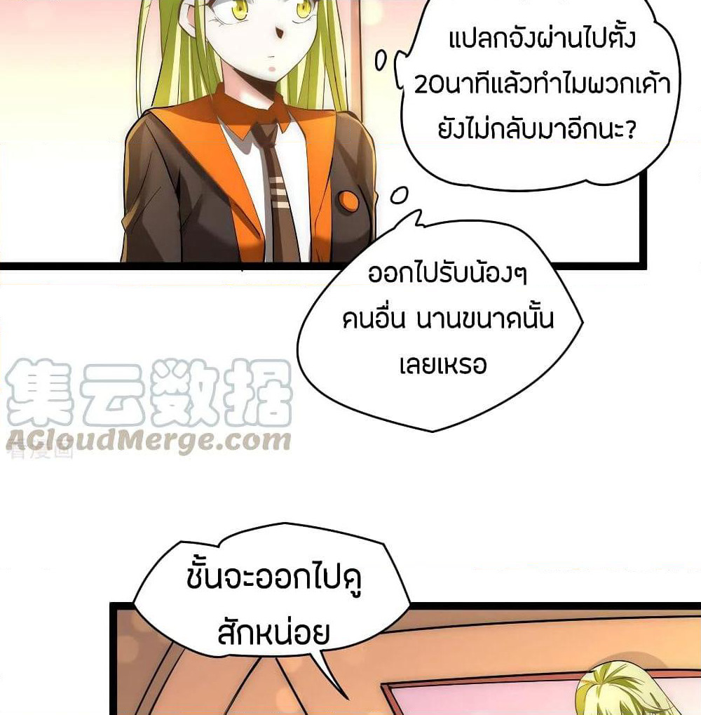 God Emperor of The City page 7