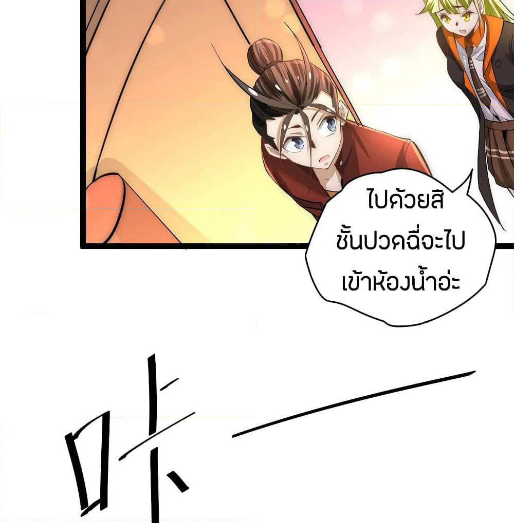 God Emperor of The City page 8