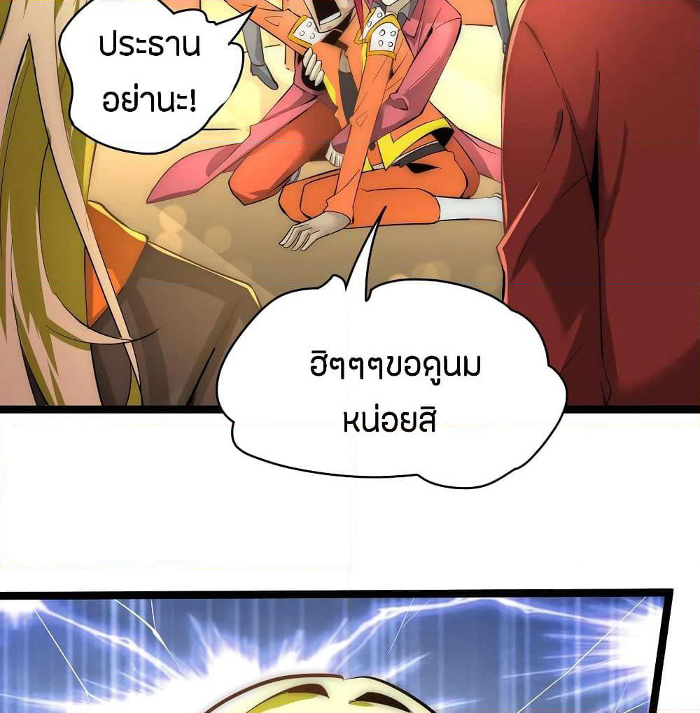 God Emperor of The City page 10
