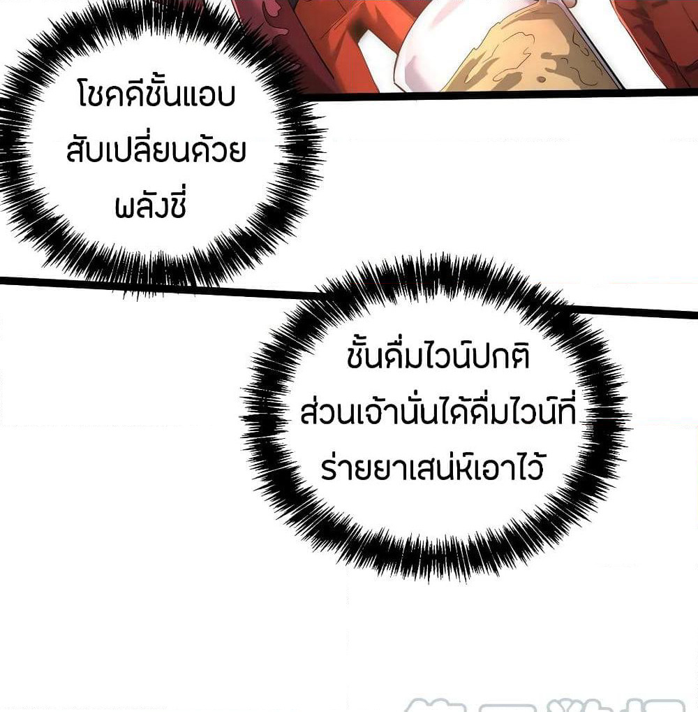 God Emperor of The City page 13