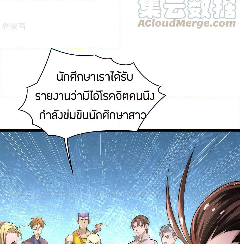 God Emperor of The City page 14