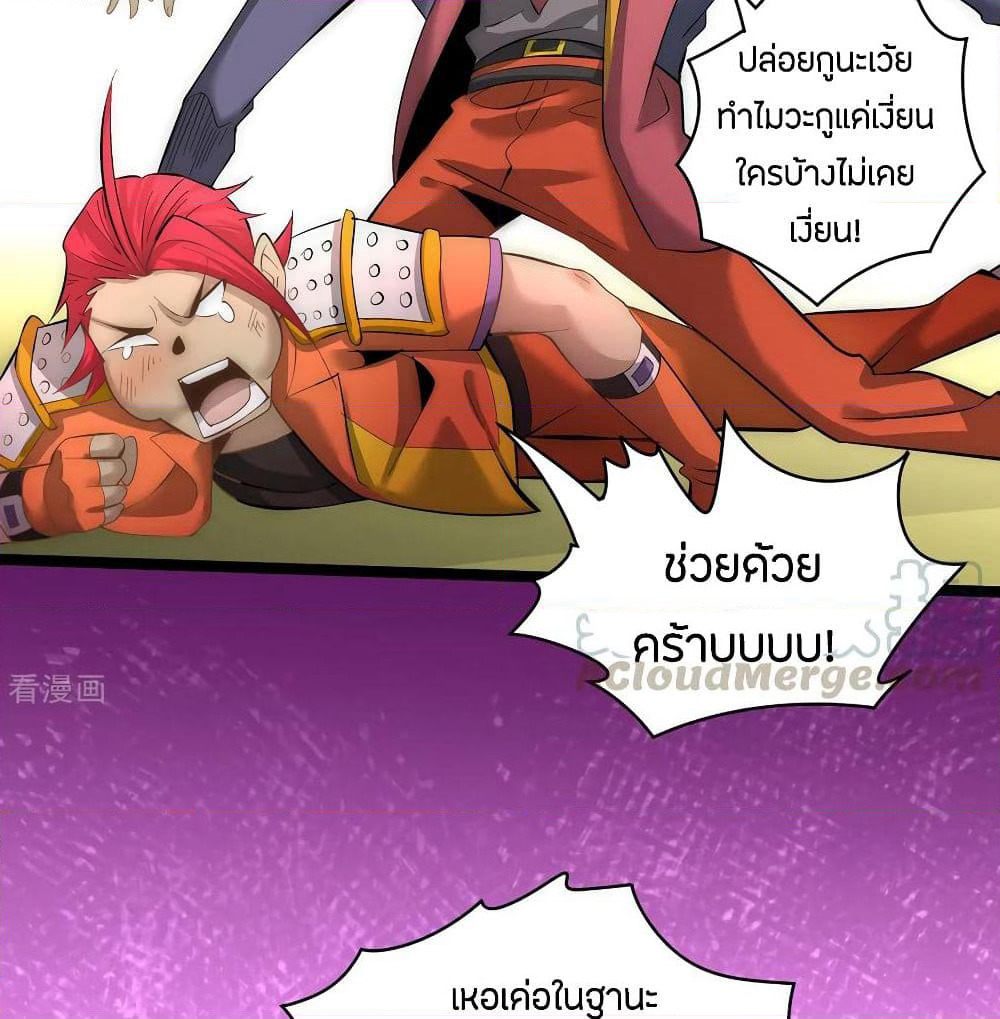 God Emperor of The City page 20
