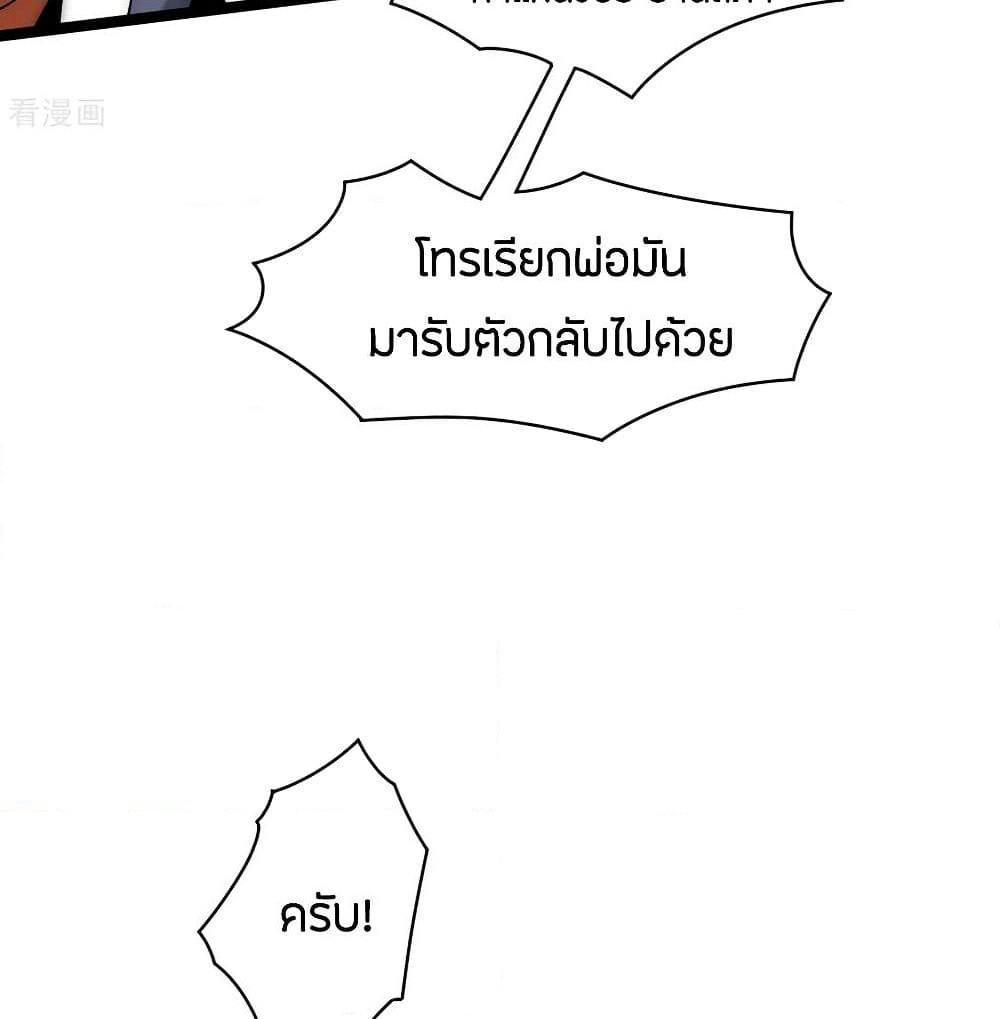 God Emperor of The City page 22