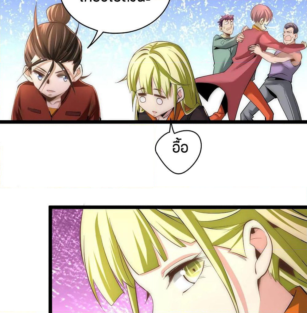 God Emperor of The City page 24