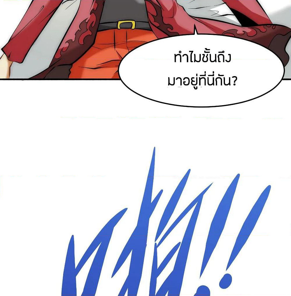 God Emperor of The City page 28