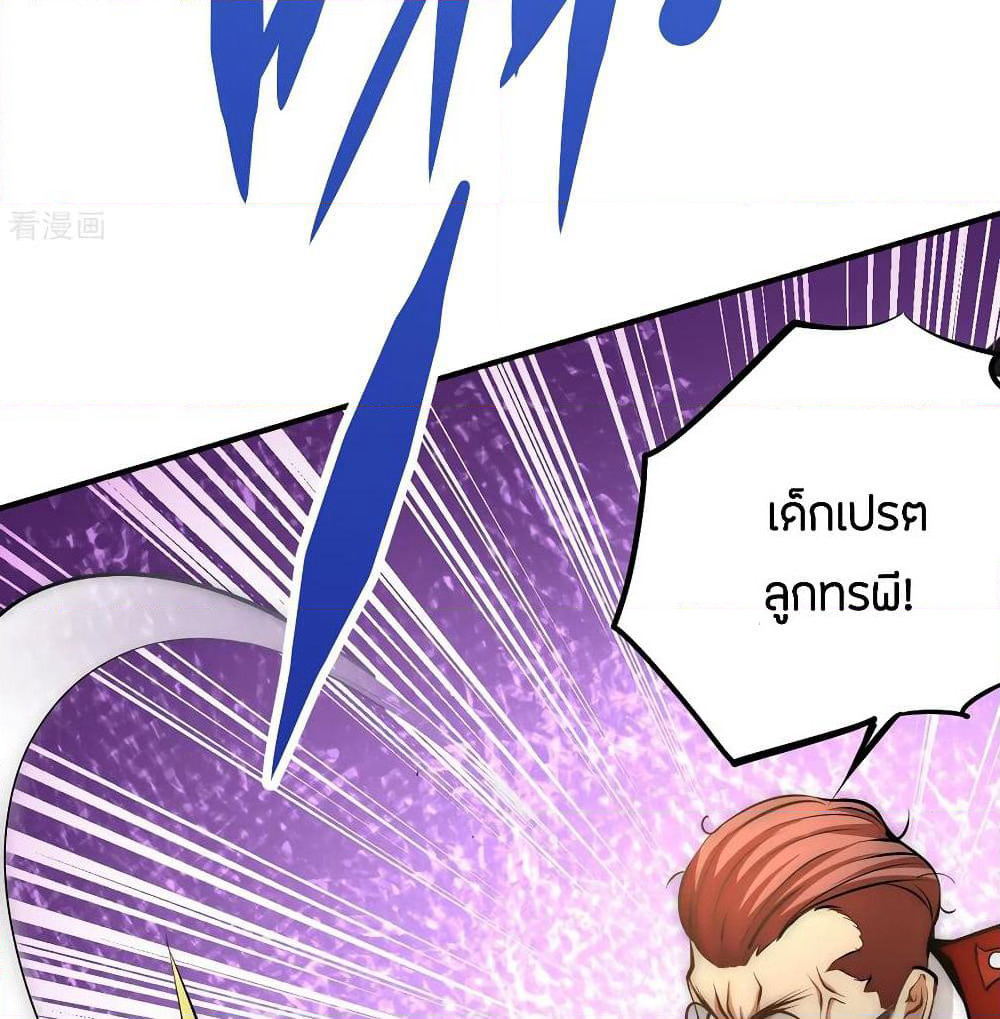 God Emperor of The City page 29