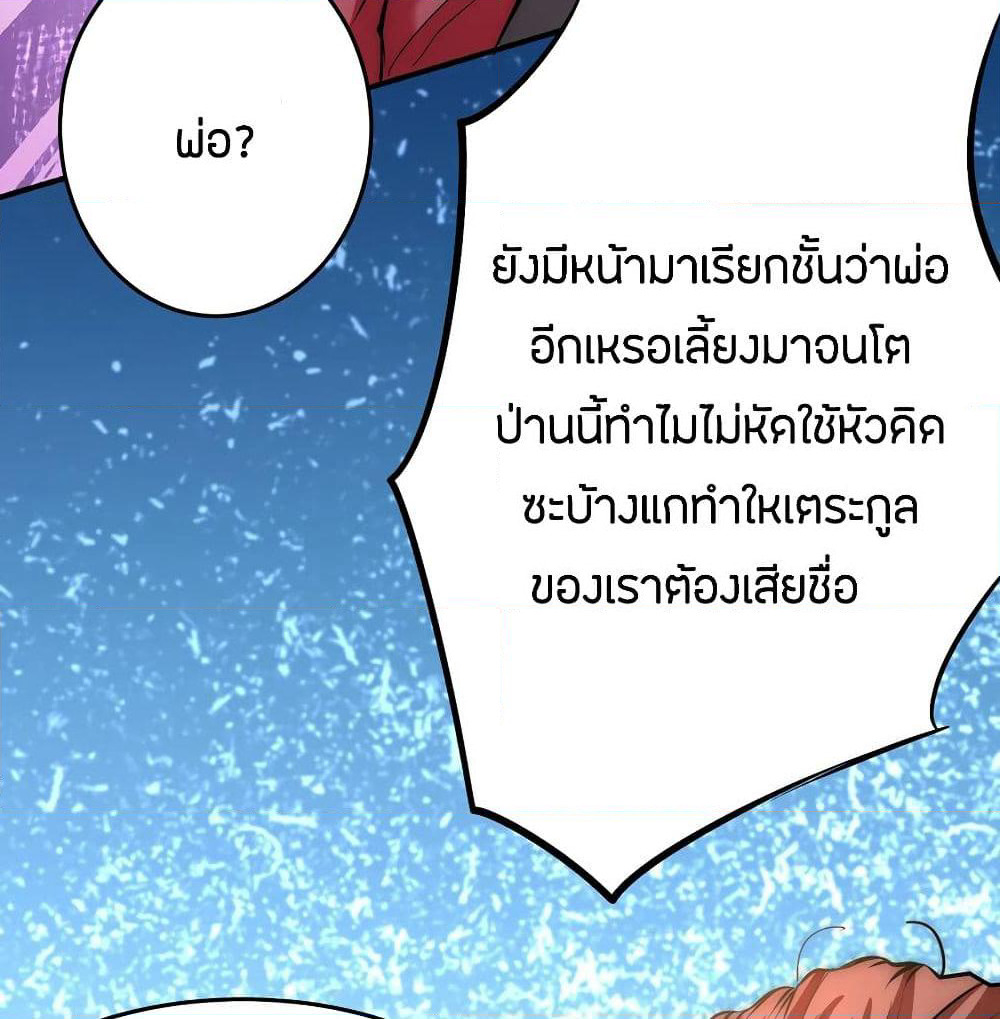 God Emperor of The City page 31