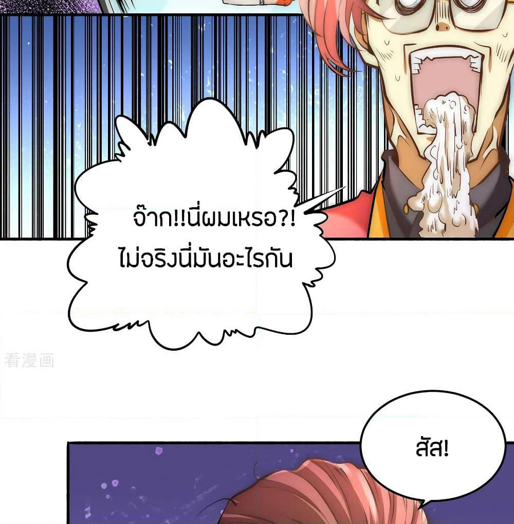 God Emperor of The City page 34