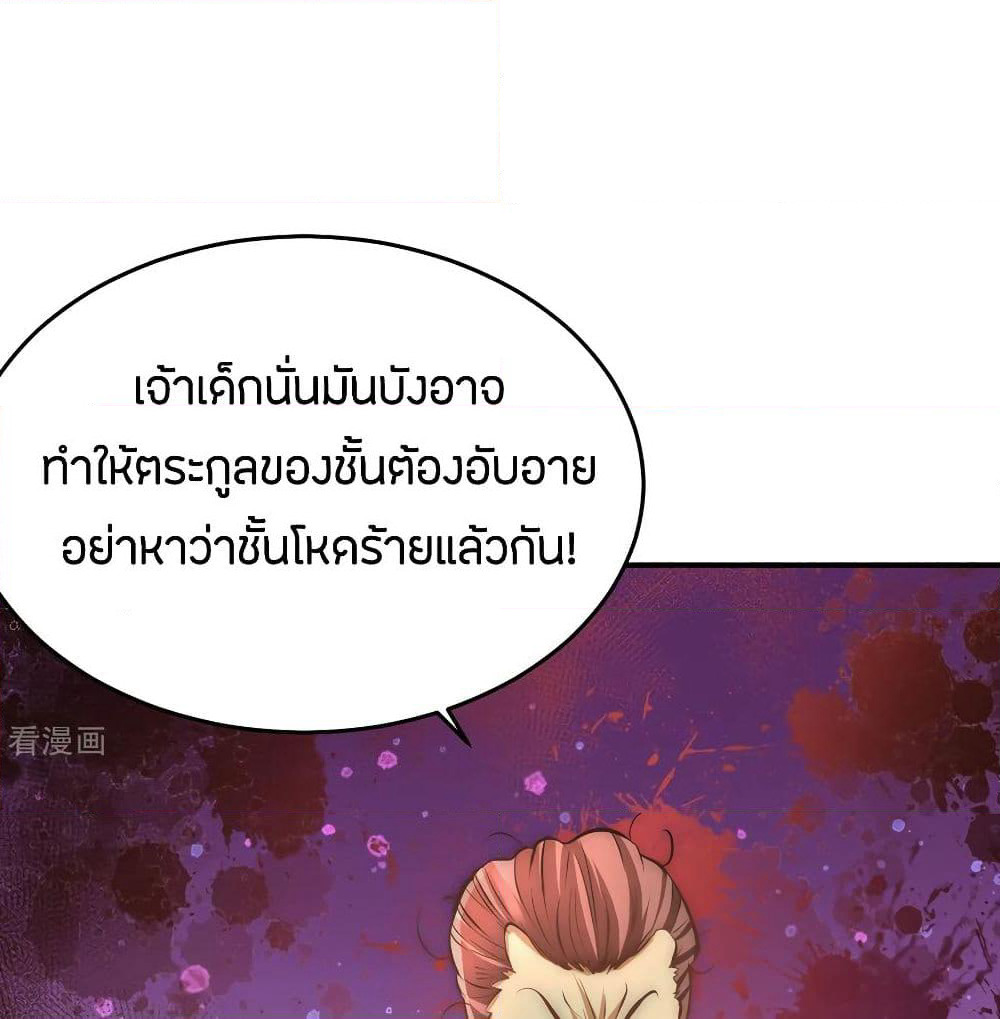 God Emperor of The City page 37