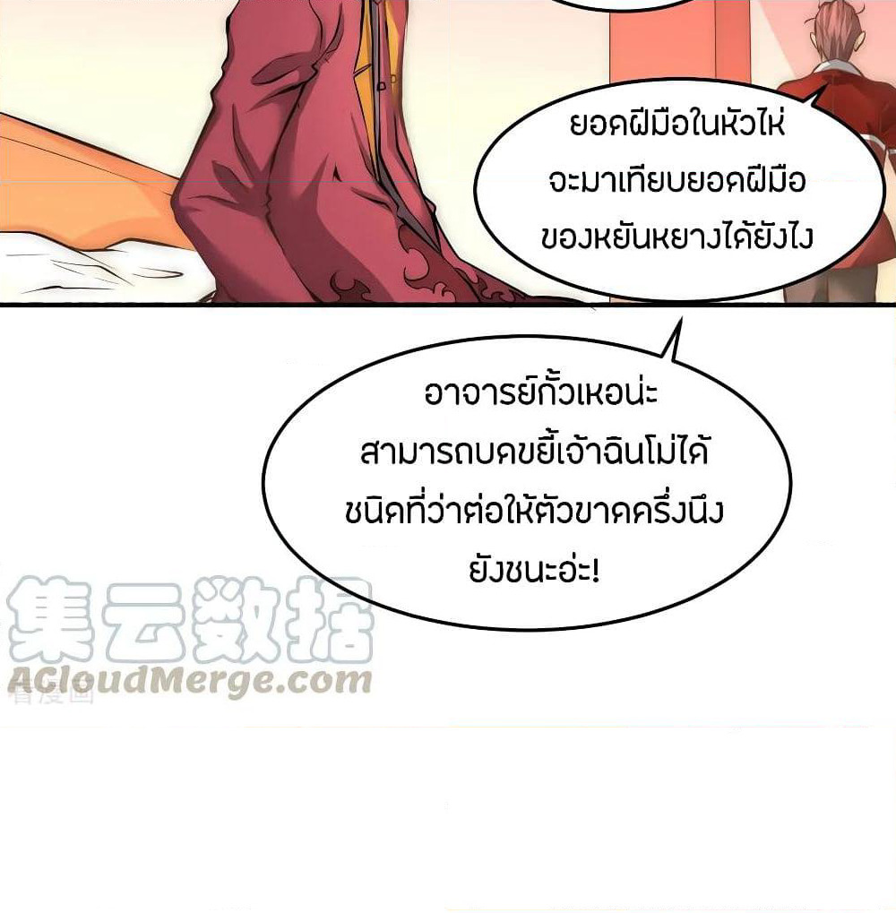 God Emperor of The City page 41