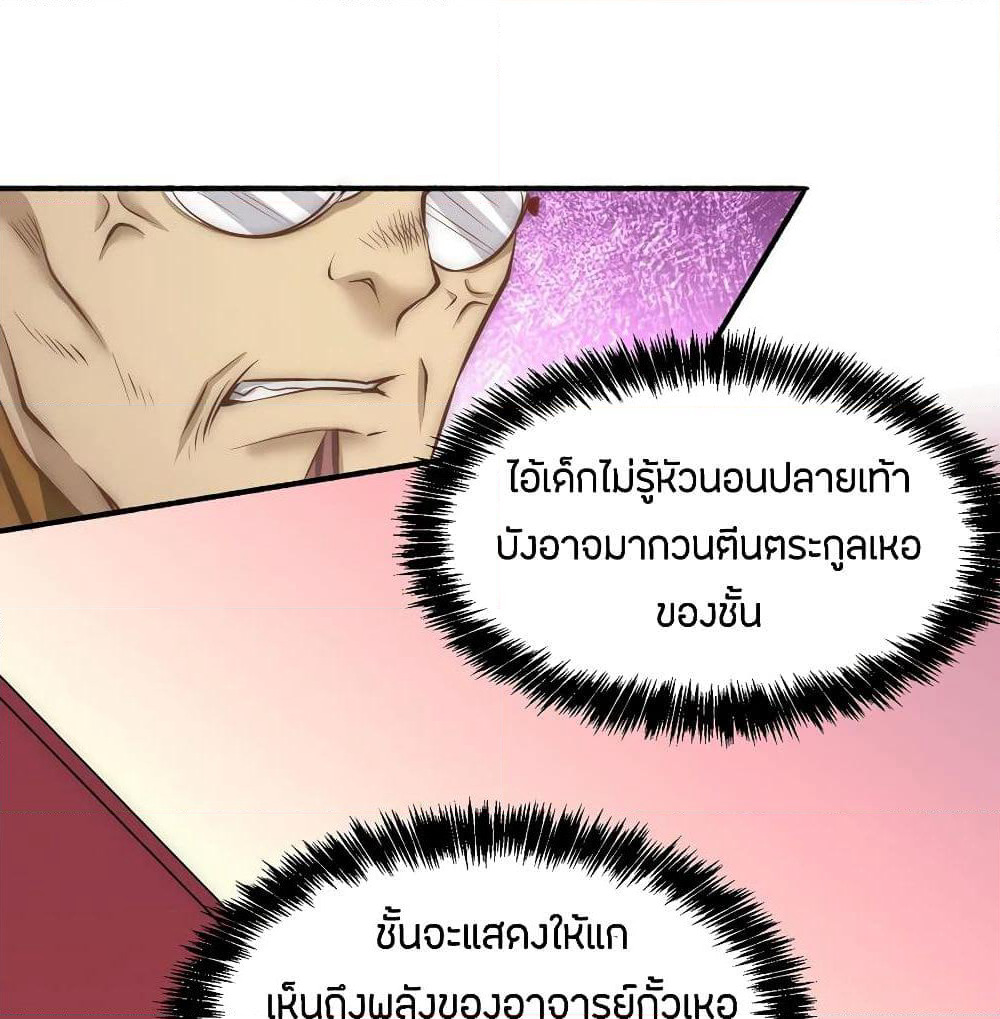 God Emperor of The City page 42