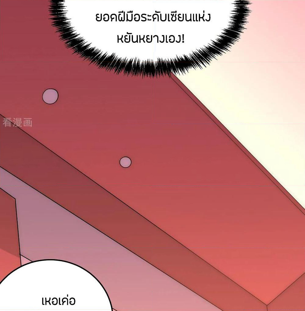 God Emperor of The City page 43