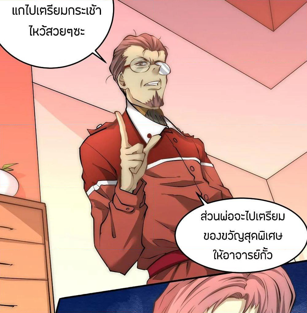 God Emperor of The City page 44