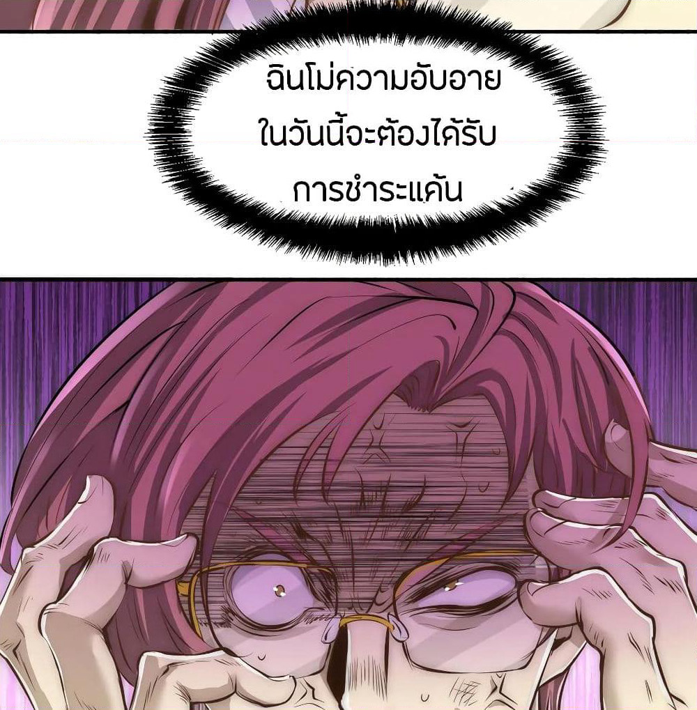 God Emperor of The City page 46