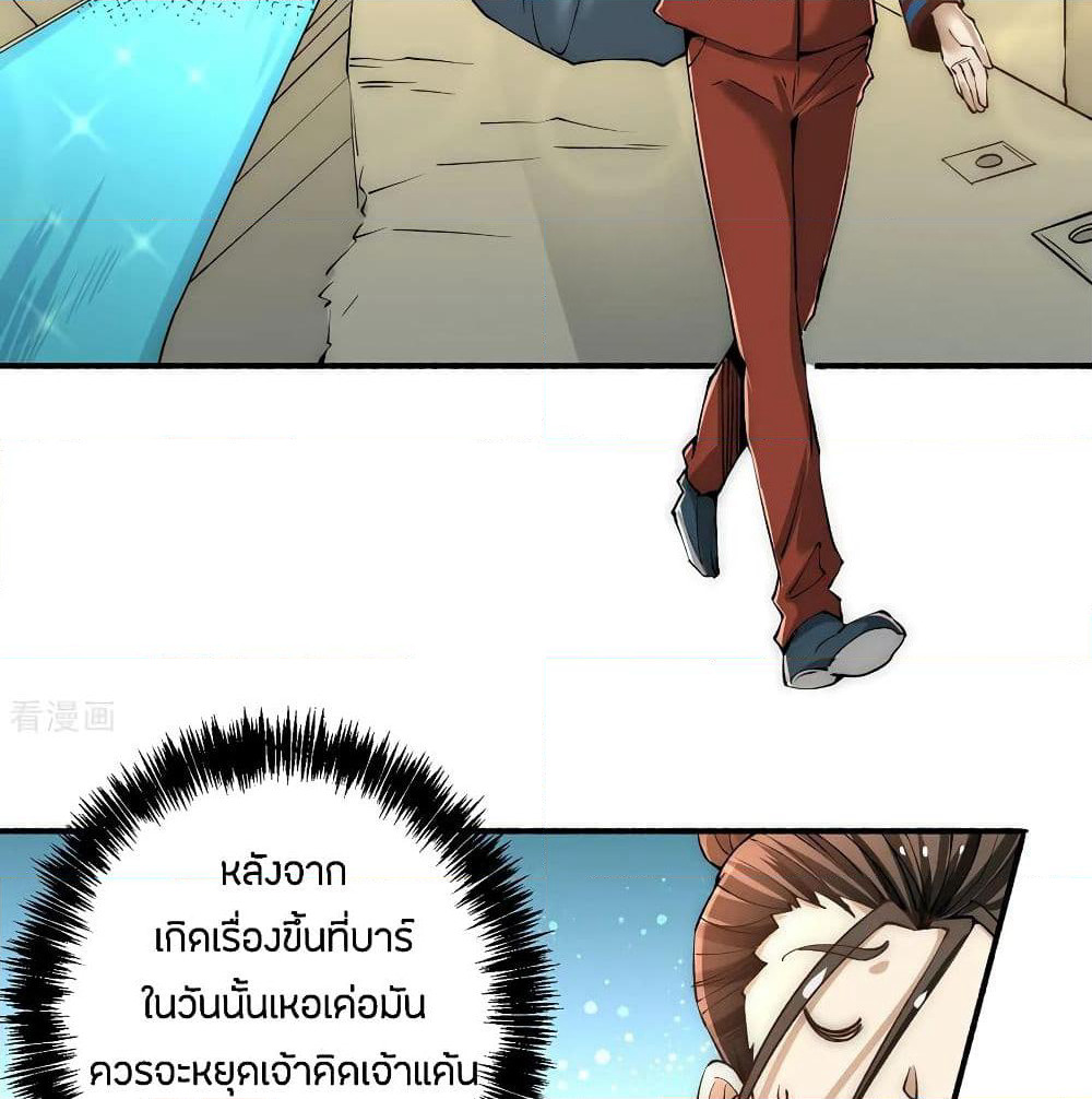 God Emperor of The City page 3