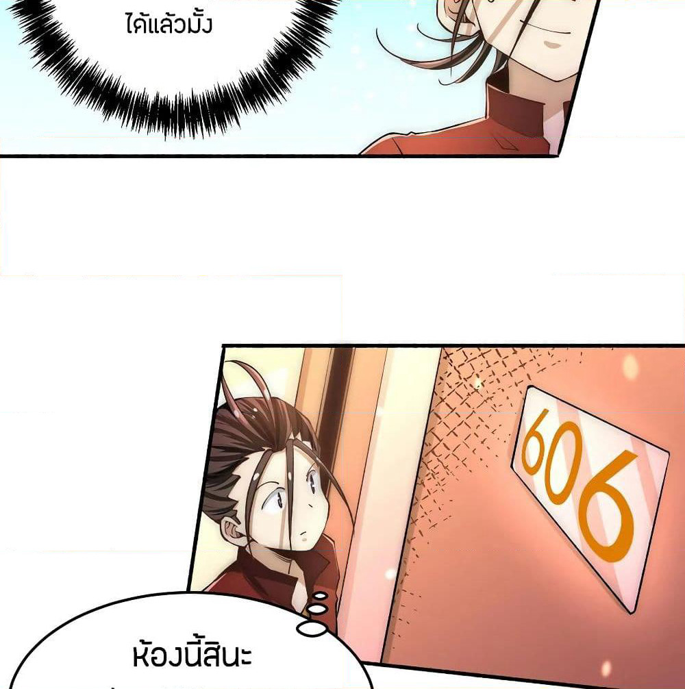 God Emperor of The City page 4
