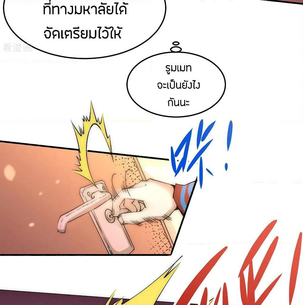 God Emperor of The City page 5