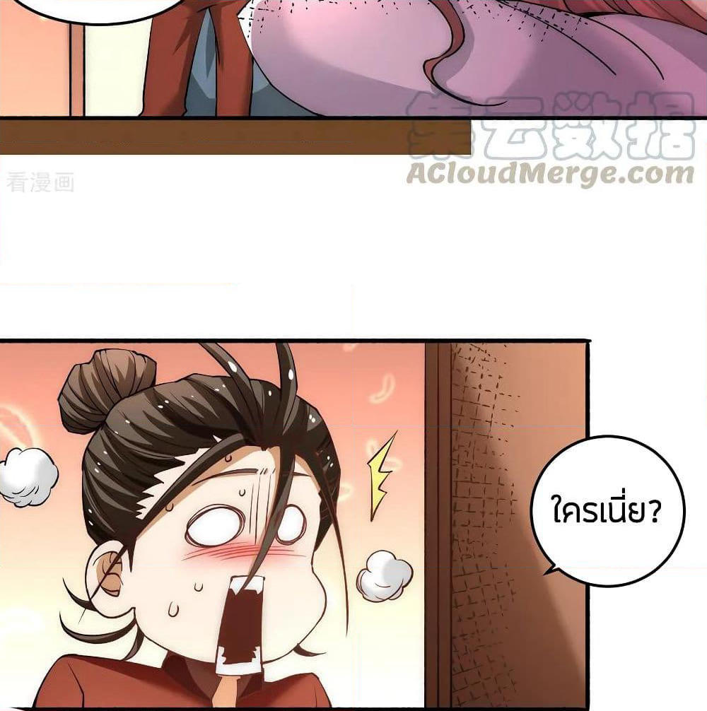 God Emperor of The City page 7